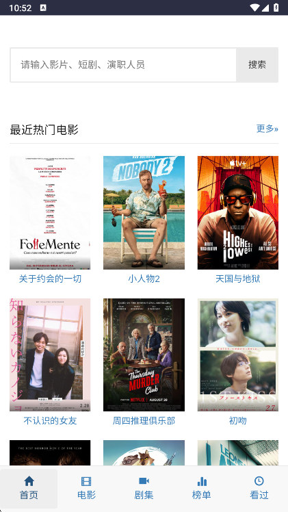 爱看机器人官方网个人截图